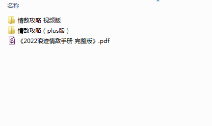 浪迹《情敌手册》《情敌攻略plus》视频完整版