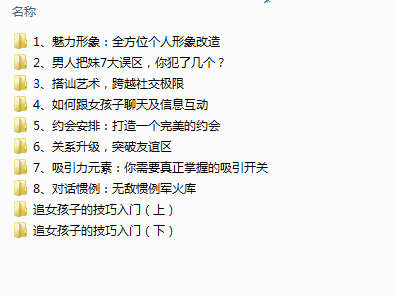 坏男孩新手必看