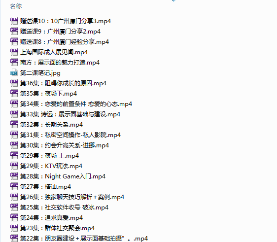 浪迹教育《南方私教3.0》