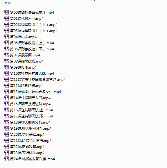 浪迹教育《麦坤私教3.0》