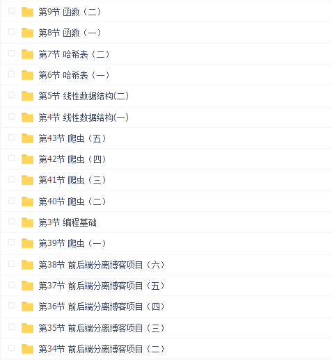 马哥全栈+爬虫+数据+AI【2022年】
