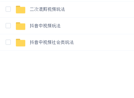 视频二剪+抖音中视频
