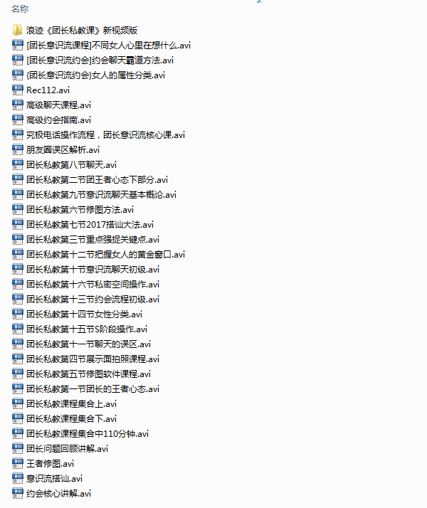 浪迹教育《团长私教》