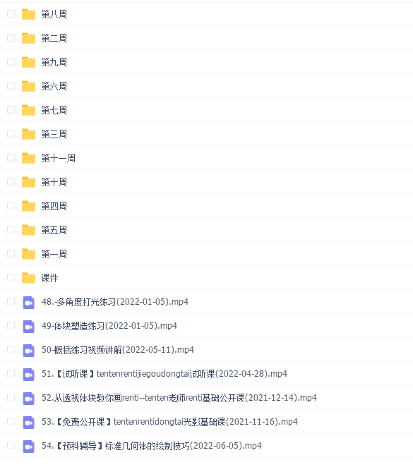 tenten云2022年人体结构动态基础第五期