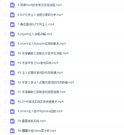 价值几千元的手游逆向教程