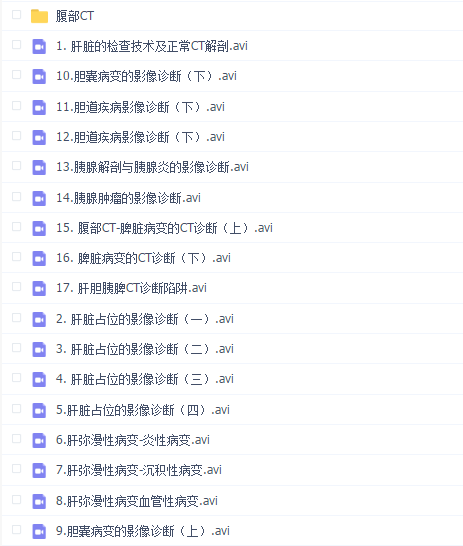 丁香园 腹部CT