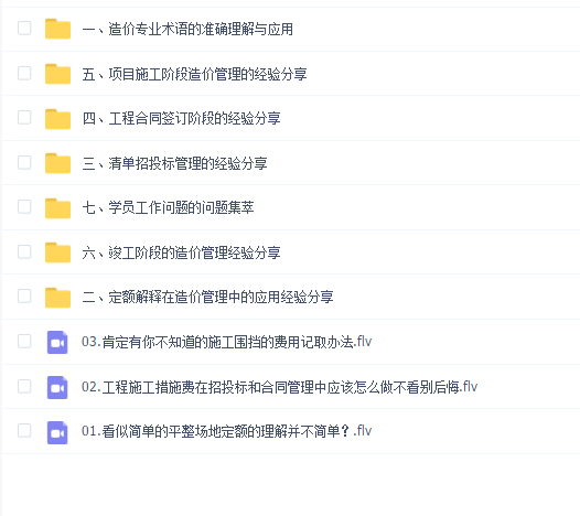 【一间房】一对一造价&专家私塾课