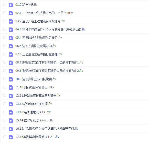【一卜老师】晋升白皮书-造价人员的技能及职业发展方向总结