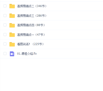 【孔祥非】1000+土建造价高频易错点【精华版】