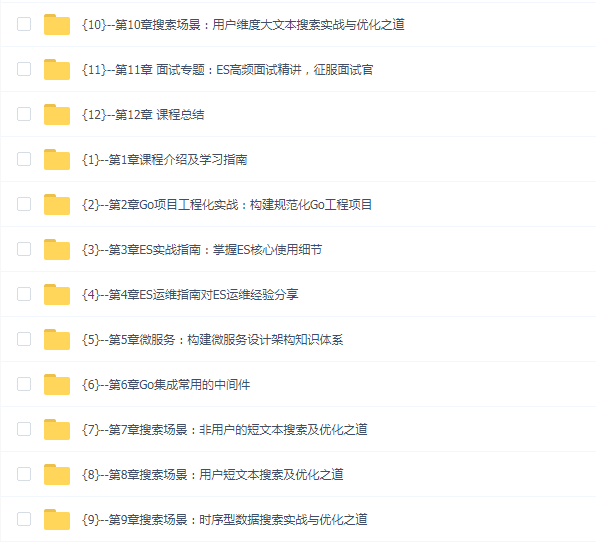 海量数据高并发场景,构建Go+ES8企业级搜索微服务