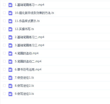 【大鹏书法甜品课】妙在手心—硬笔行楷课