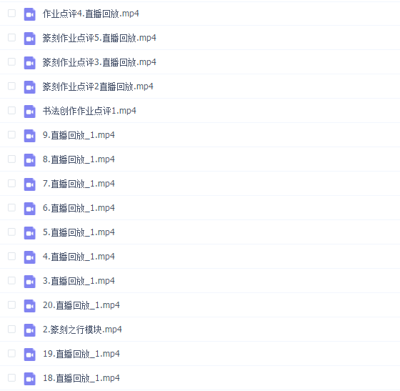 【大鹏书法正式课】篆刻之行
