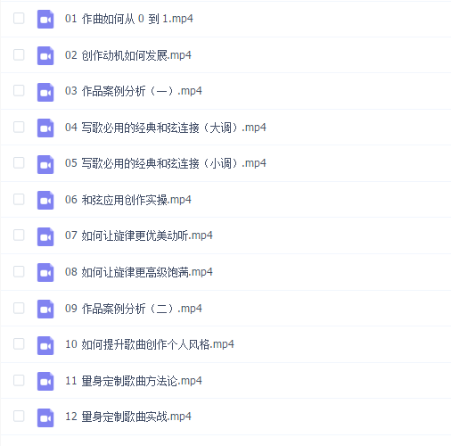 吴梦奇流行作曲直播课