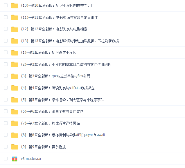 微信小程序入门与实战-2022全新版