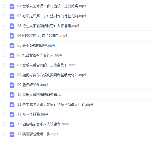 李泳彬音乐商学直播班