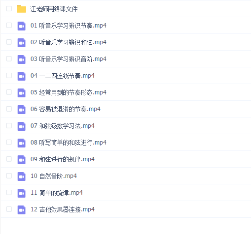 江建民吉他编曲直播班