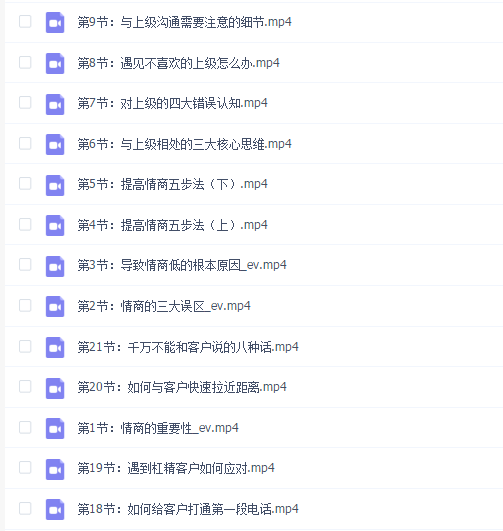 三颗葱 潘老师职场情商课
