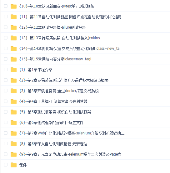 Selenium3+Pytest+Allure落地Python Web自动化测试