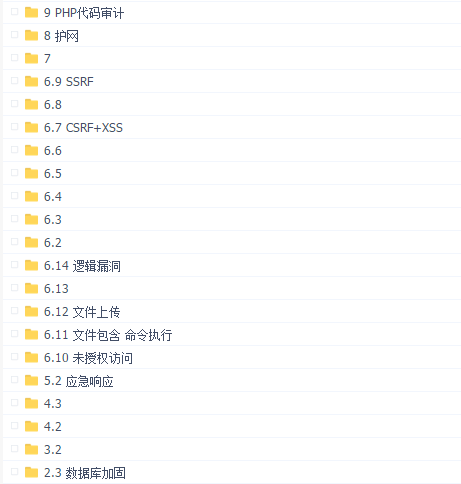 长亭科技安全培训课程