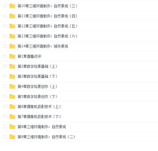 坐标绘景第一期