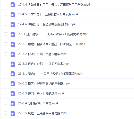 汤质看本质:超硬核沟通课关于说话的一切