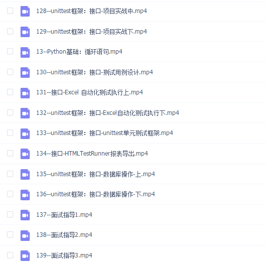 松勤软件测试之python自动化测试57期