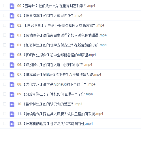 顶级互联网工程师的计算机思维课