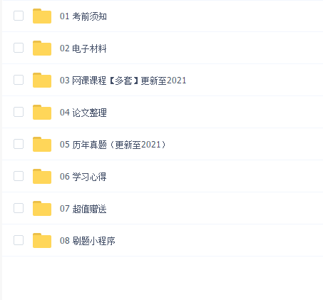 软考高级系统分析师
