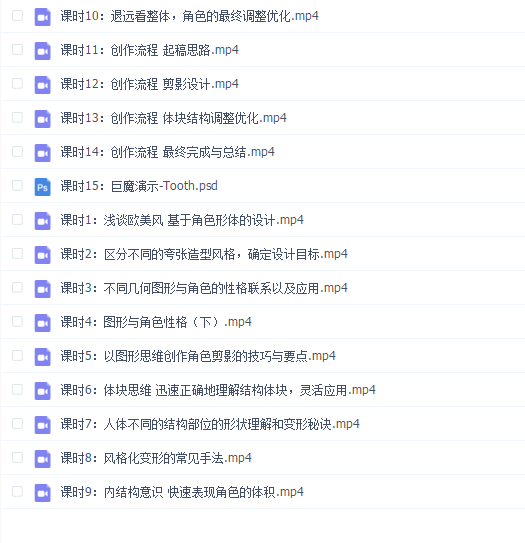 拳头设计师tooth教程