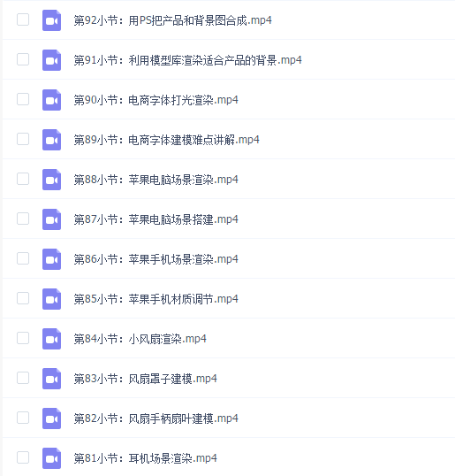 一点笔墨《从零开始教你产品渲染》