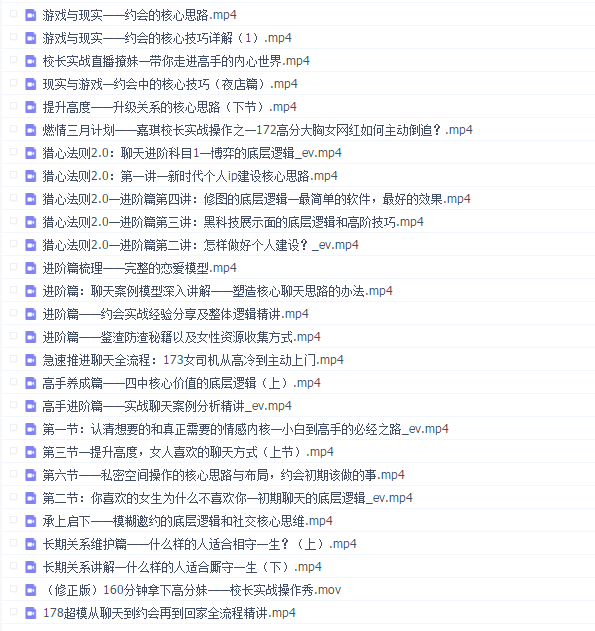 【嘉琪】新时代聊天黑科技—猎心法则