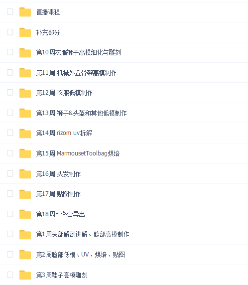 慕睿3A级次时代游戏角色特训营第一期