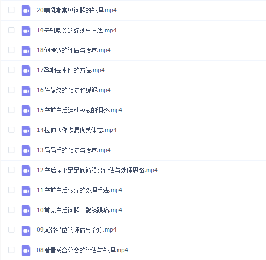 朱国苗产后康复