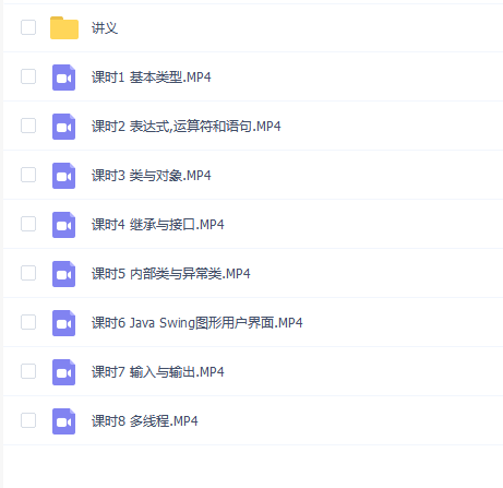 【JAVA速成】JAVA速成期末考试不挂科期末突击课