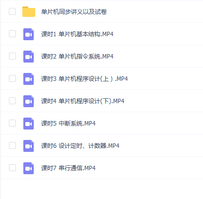【单片机(汇编语言)速成】单片机(汇编语言)速成期末考试不挂科期末突击课