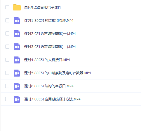 【单片机(C语言版)速成】单片机(C语言版)速成期末考试不挂科期末突击课