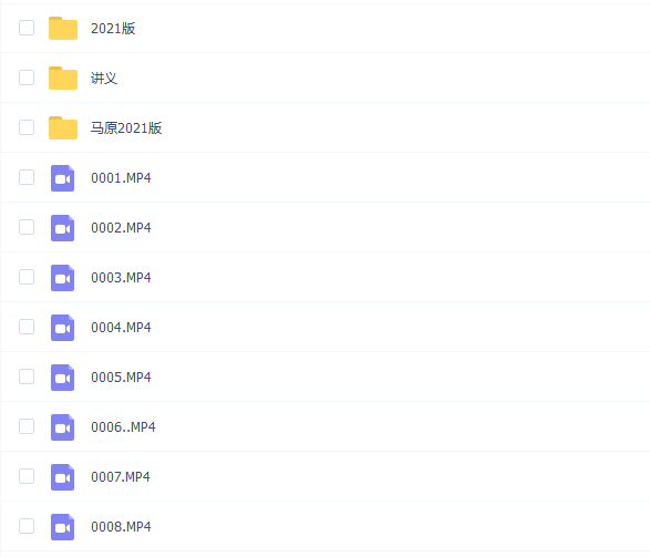 【马原(马克思主义原理)速成】马原(马克思主义原理)速成期末考试不挂科期末突击课