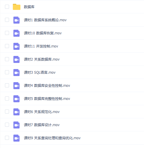 【数据库速成】数据库速成期末考试不挂科期末突击课