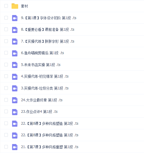 智疯2022字体训练营第10期
