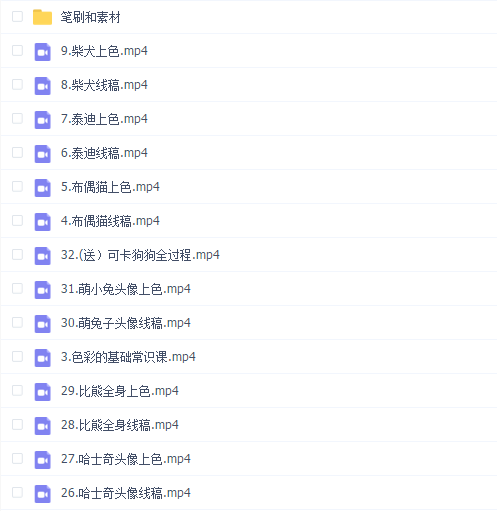 艺琳2022零基础ipad宠物绘画课