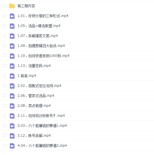 佩佩的好物分享课—短视频带货(22年最新版)