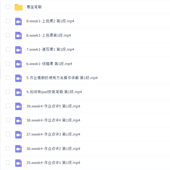 惠宝小场景专题课2022