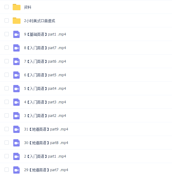 邵艾伦英语二合一【口语突飞猛进】【美式口音速成】