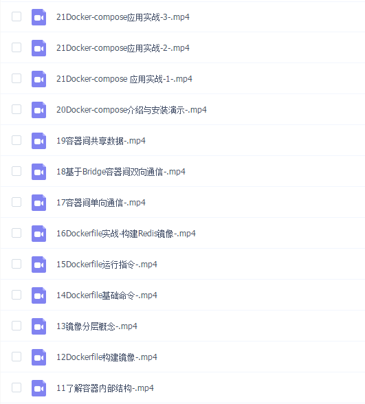 架构师必备技能docker入门到专精