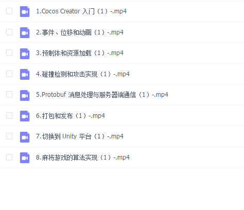 游戏前端开发入门