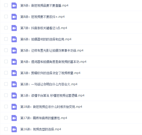 鹤老师·短视频财富课