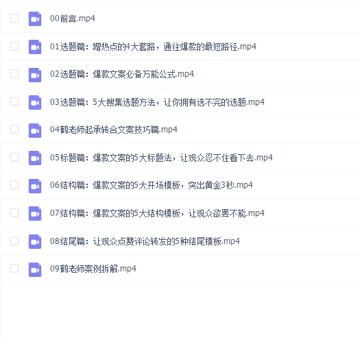 鹤老师:千万级播放的文案怎么写?