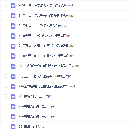 三农短视频从零到一