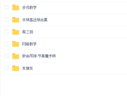 李宇轩羽毛球教学视频