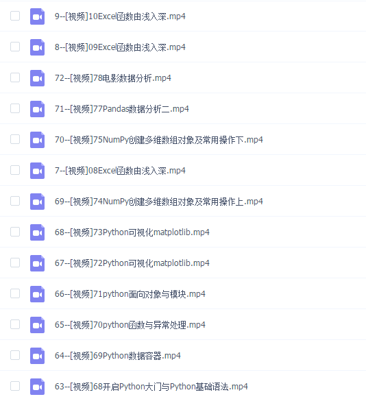 开课吧数据分析高薪培养计划-就业班35期